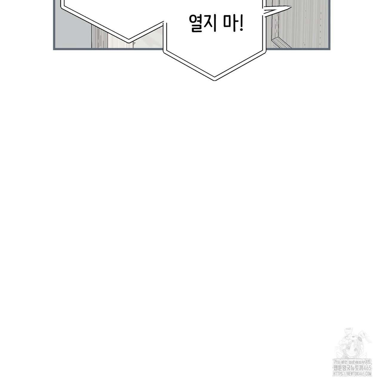 텐(TEN)[BL] 16화 13