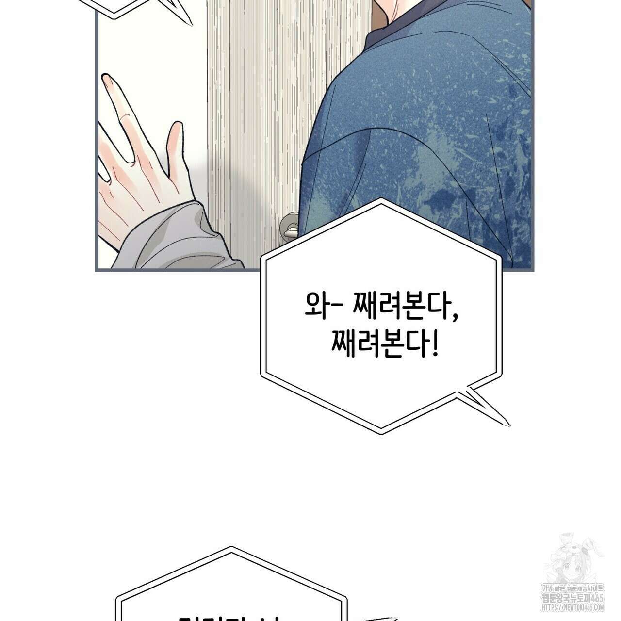 텐(TEN)[BL] 16화 15