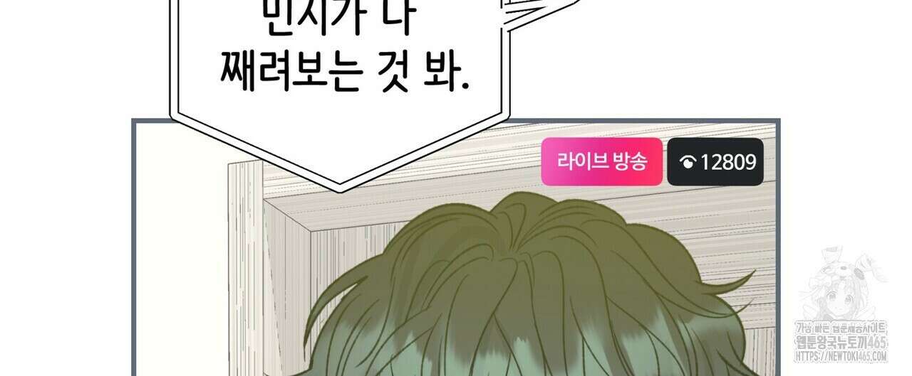 텐(TEN)[BL] 16화 16