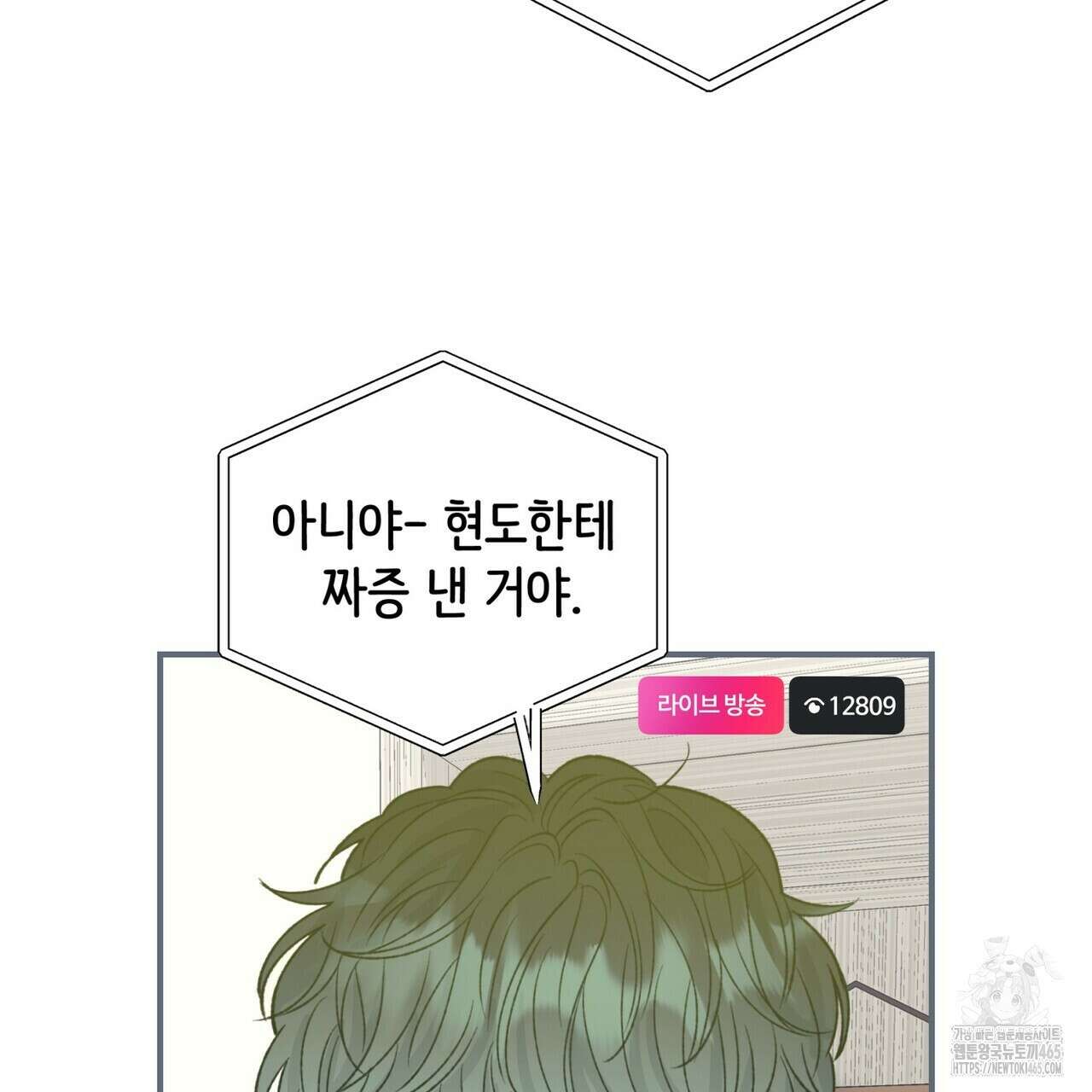 텐(TEN)[BL] 16화 18
