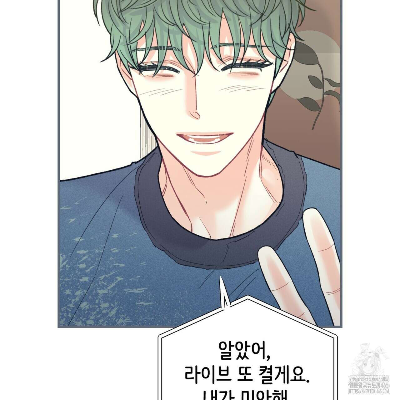 텐(TEN)[BL] 16화 19