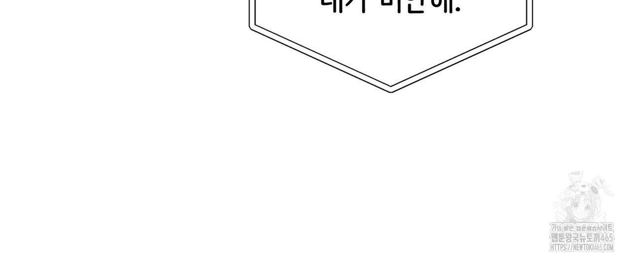 텐(TEN)[BL] 16화 20