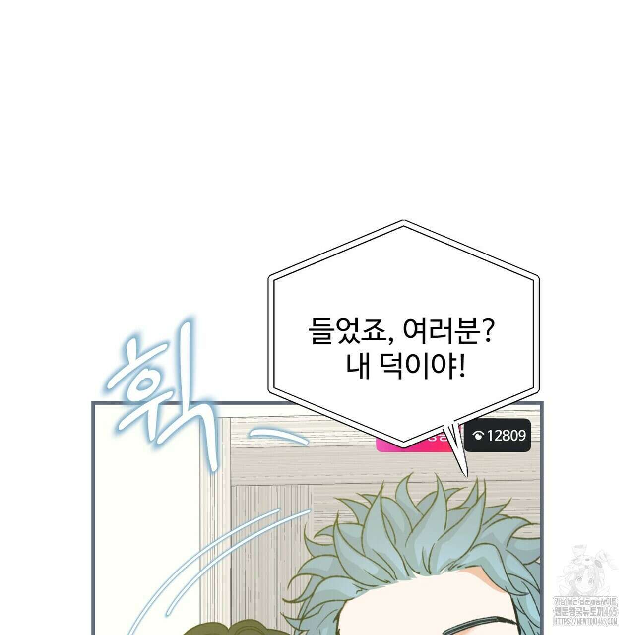 텐(TEN)[BL] 16화 21