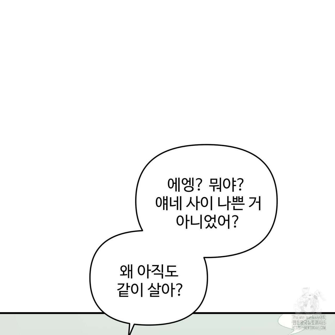 텐(TEN)[BL] 16화 23