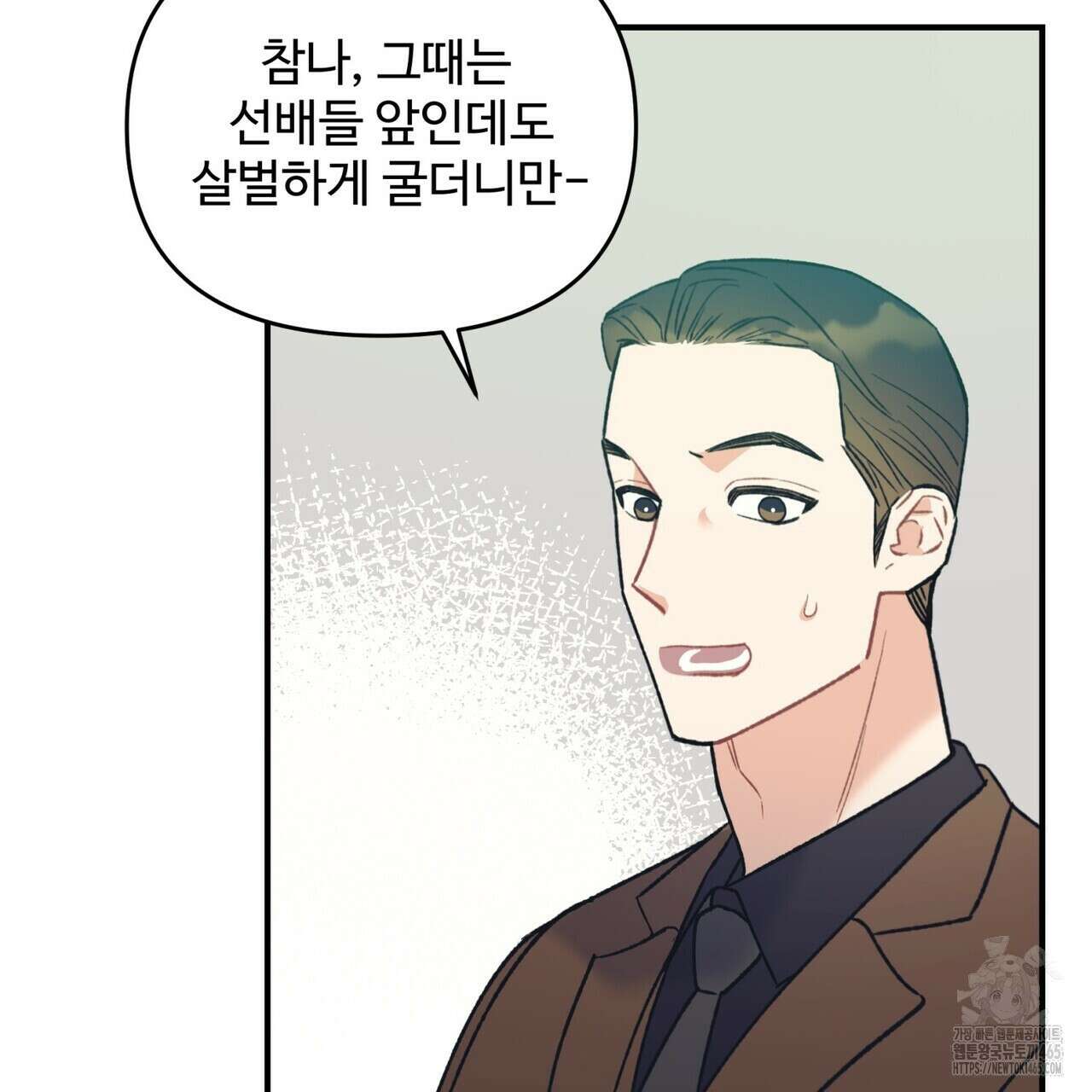 텐(TEN)[BL] 16화 27