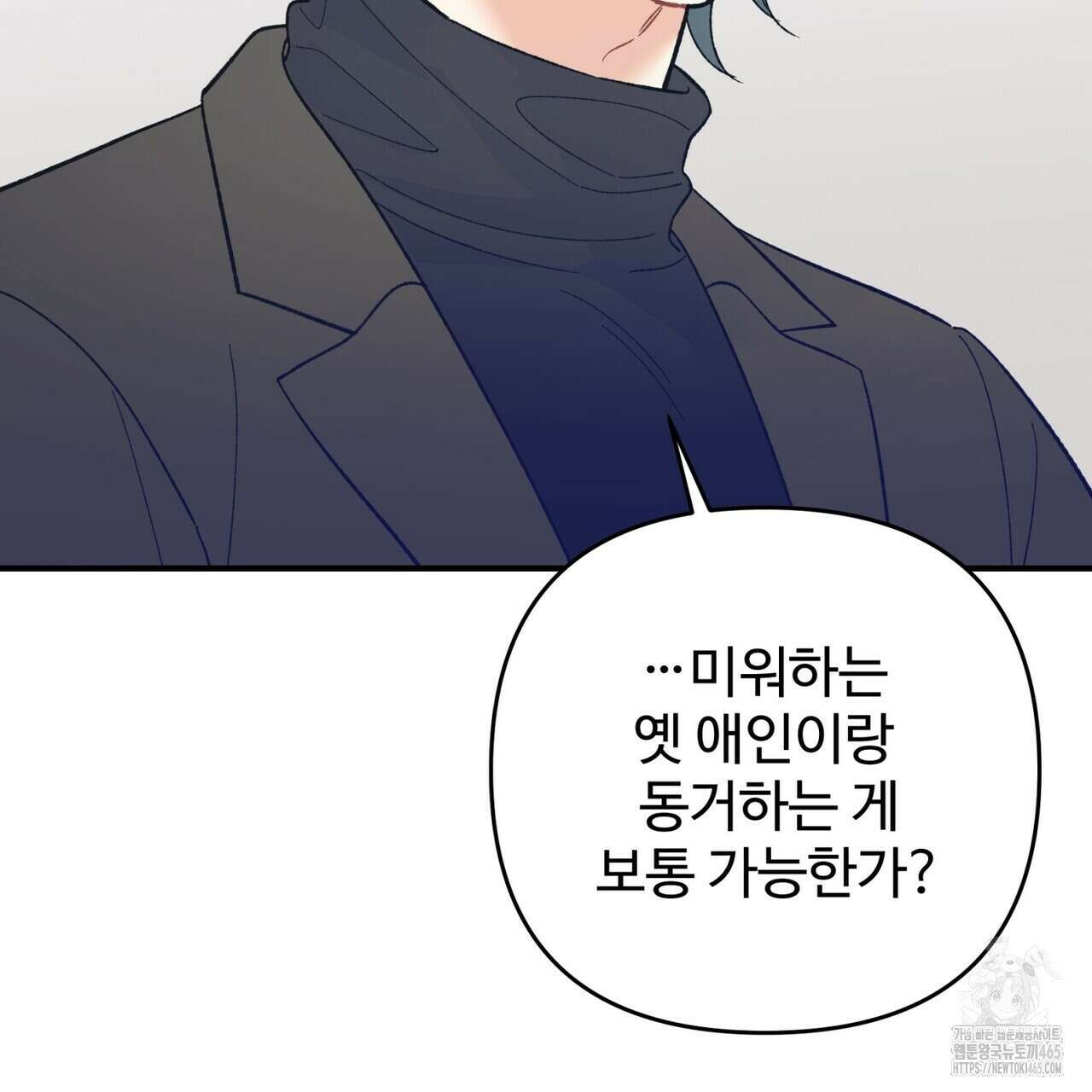 텐(TEN)[BL] 16화 30
