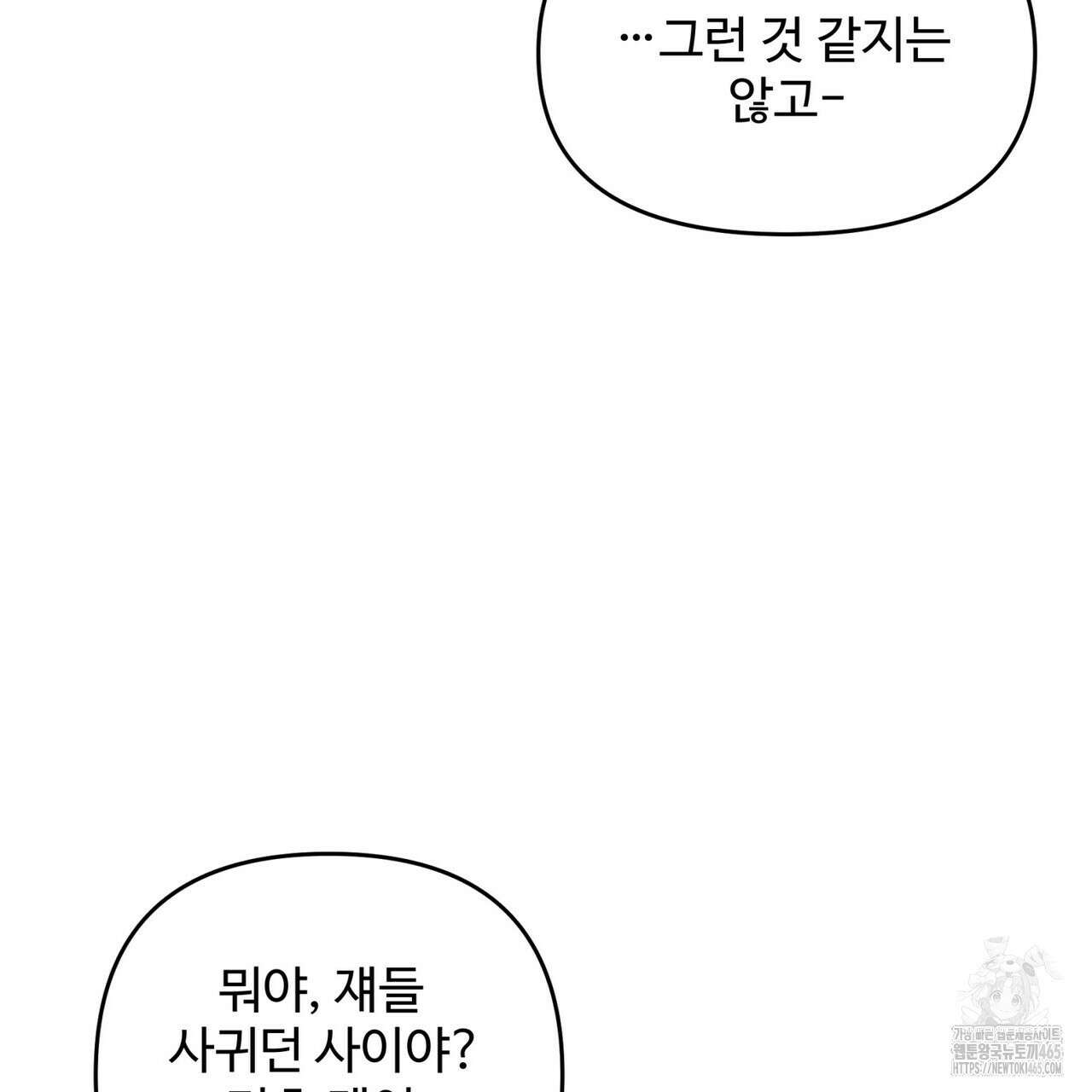 텐(TEN)[BL] 16화 33