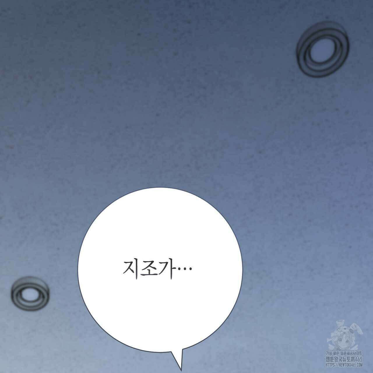 인투 더 쓰릴(Into the thrill) 31화 13