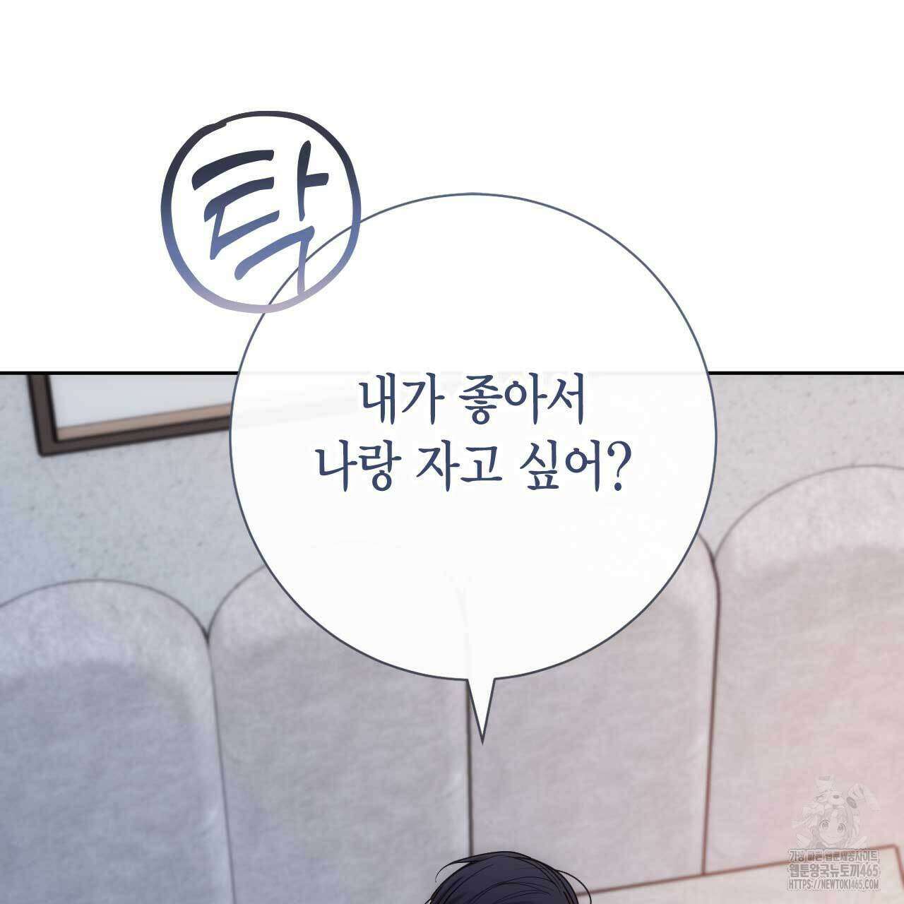 인투 더 쓰릴(Into the thrill) 31화 26