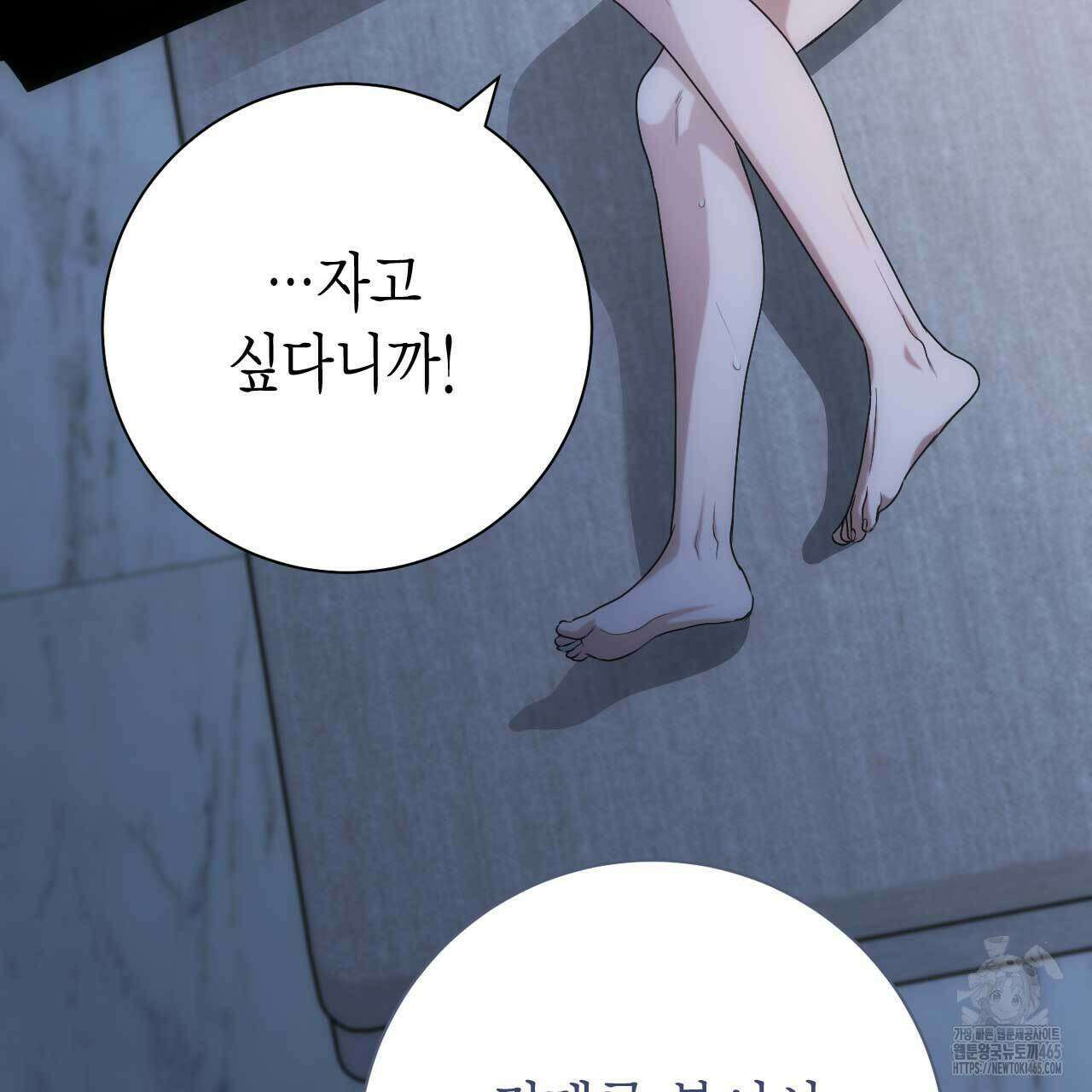 인투 더 쓰릴(Into the thrill) 31화 28