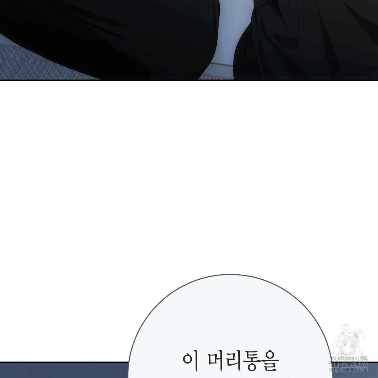 인투 더 쓰릴(Into the thrill) 31화 41