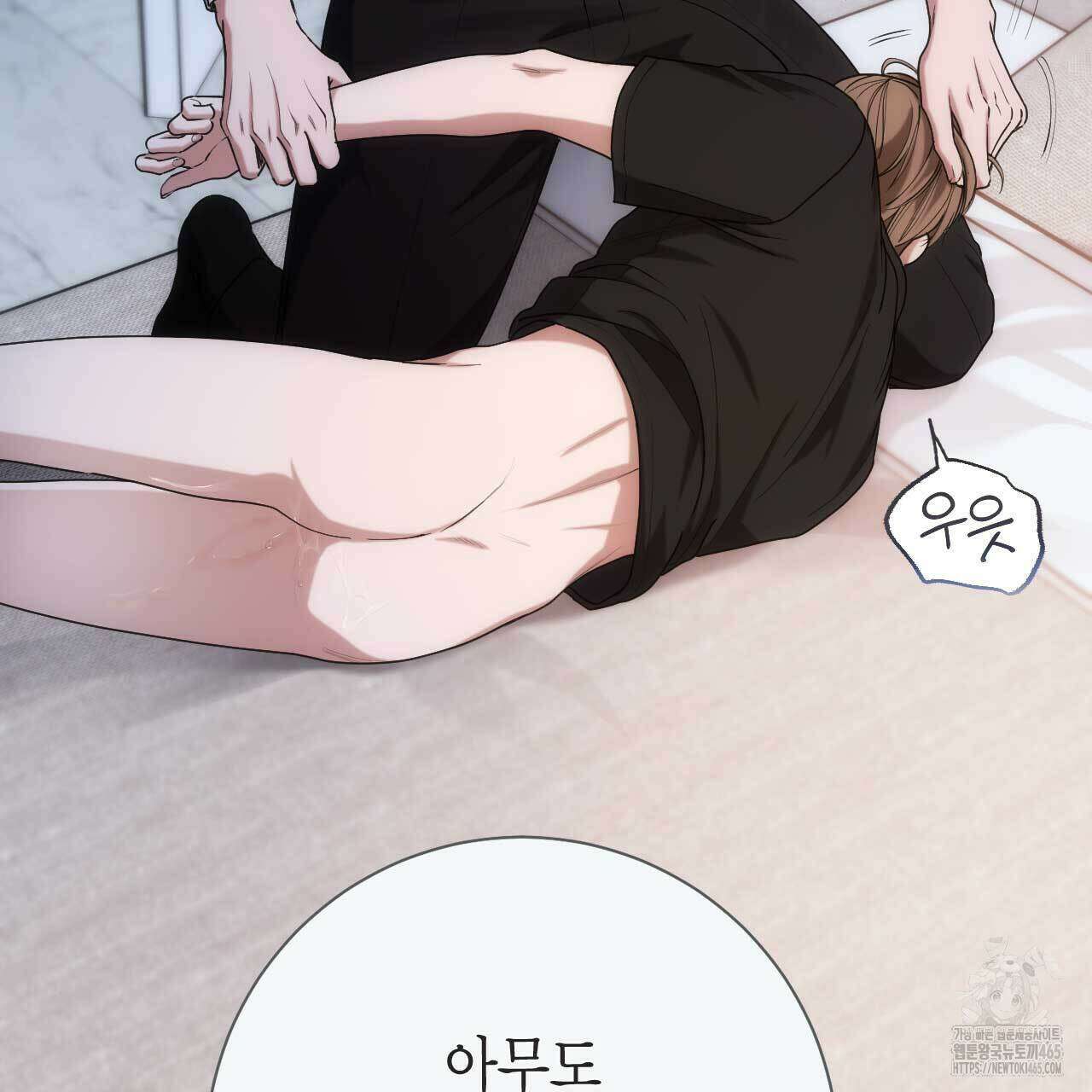 인투 더 쓰릴(Into the thrill) 31화 44