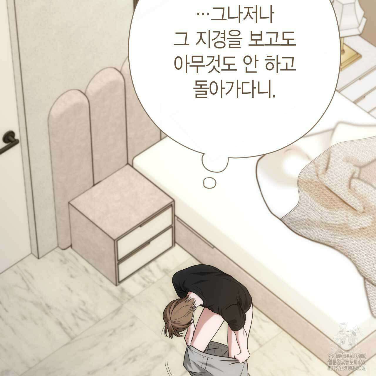 인투 더 쓰릴(Into the thrill) 31화 81