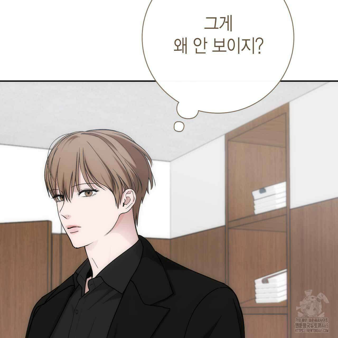 인투 더 쓰릴(Into the thrill) 31화 91