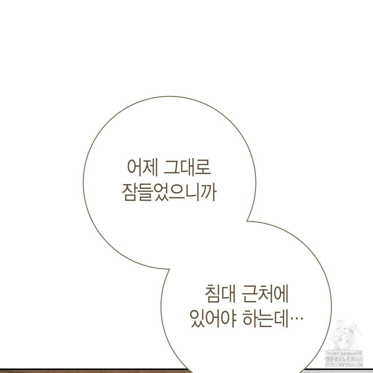 인투 더 쓰릴(Into the thrill) 31화 97