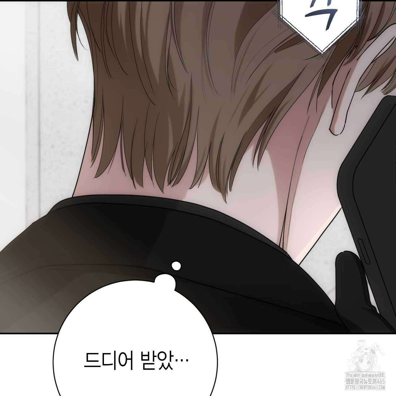 인투 더 쓰릴(Into the thrill) 31화 104