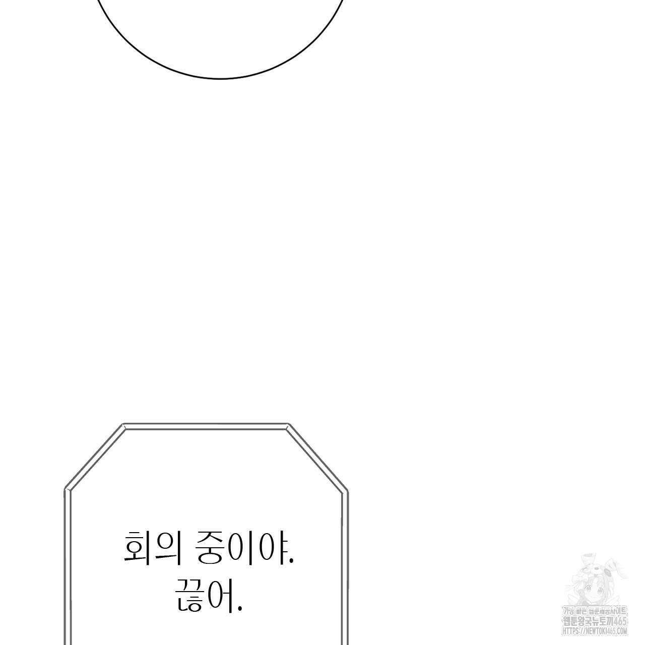 인투 더 쓰릴(Into the thrill) 31화 105