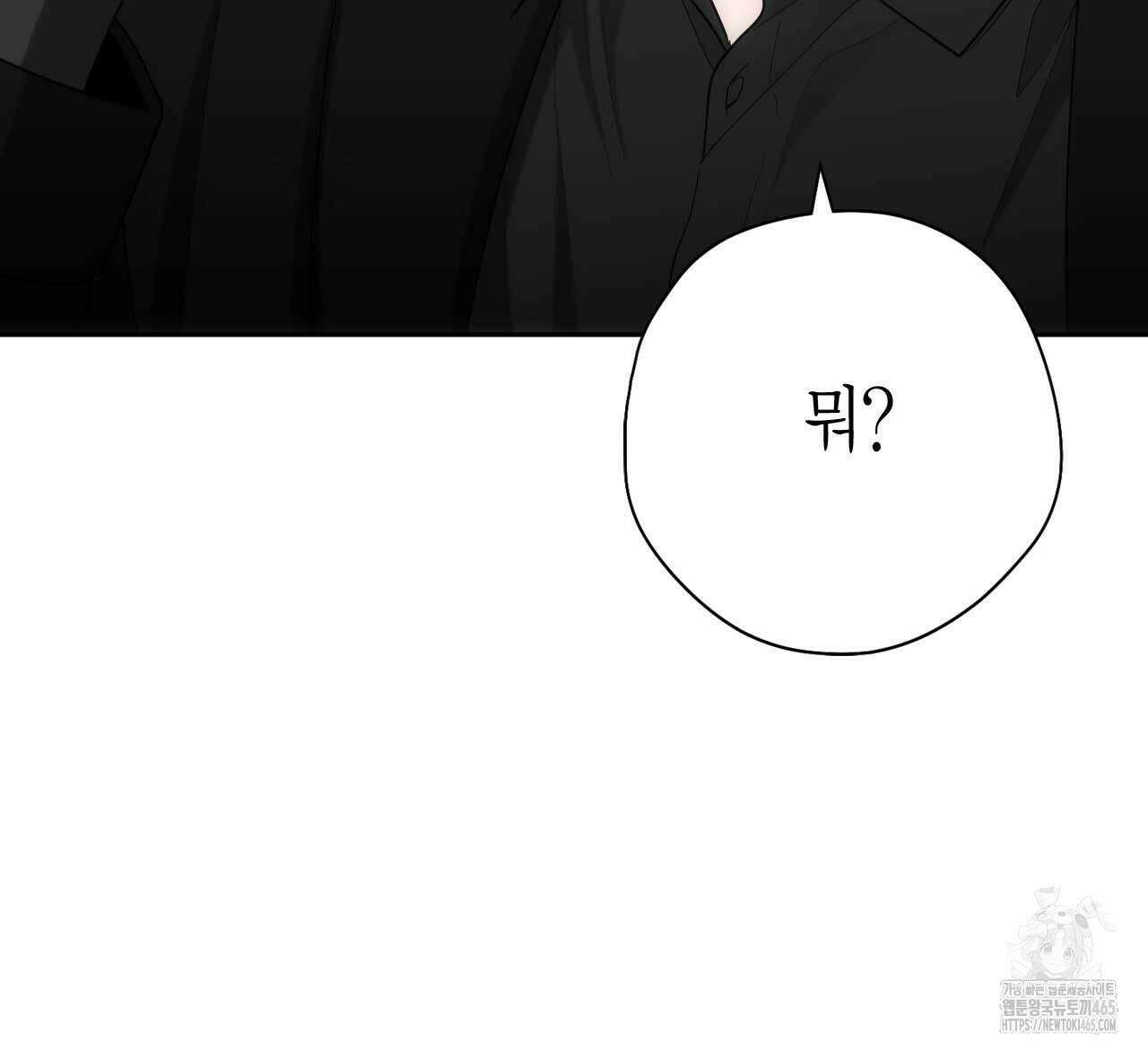 인투 더 쓰릴(Into the thrill) 31화 107