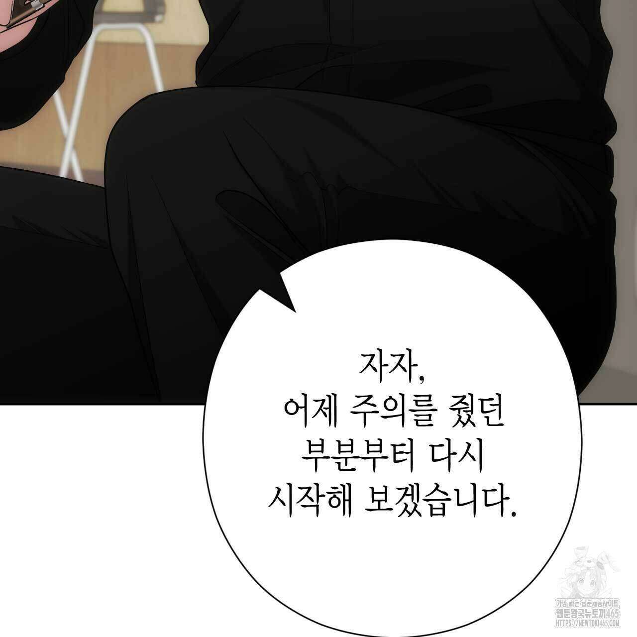 인투 더 쓰릴(Into the thrill) 31화 125