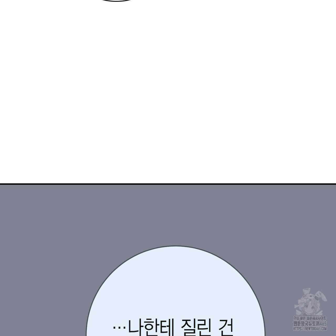 인투 더 쓰릴(Into the thrill) 31화 139