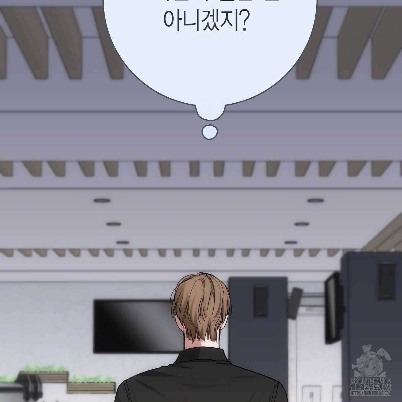 인투 더 쓰릴(Into the thrill) 31화 140