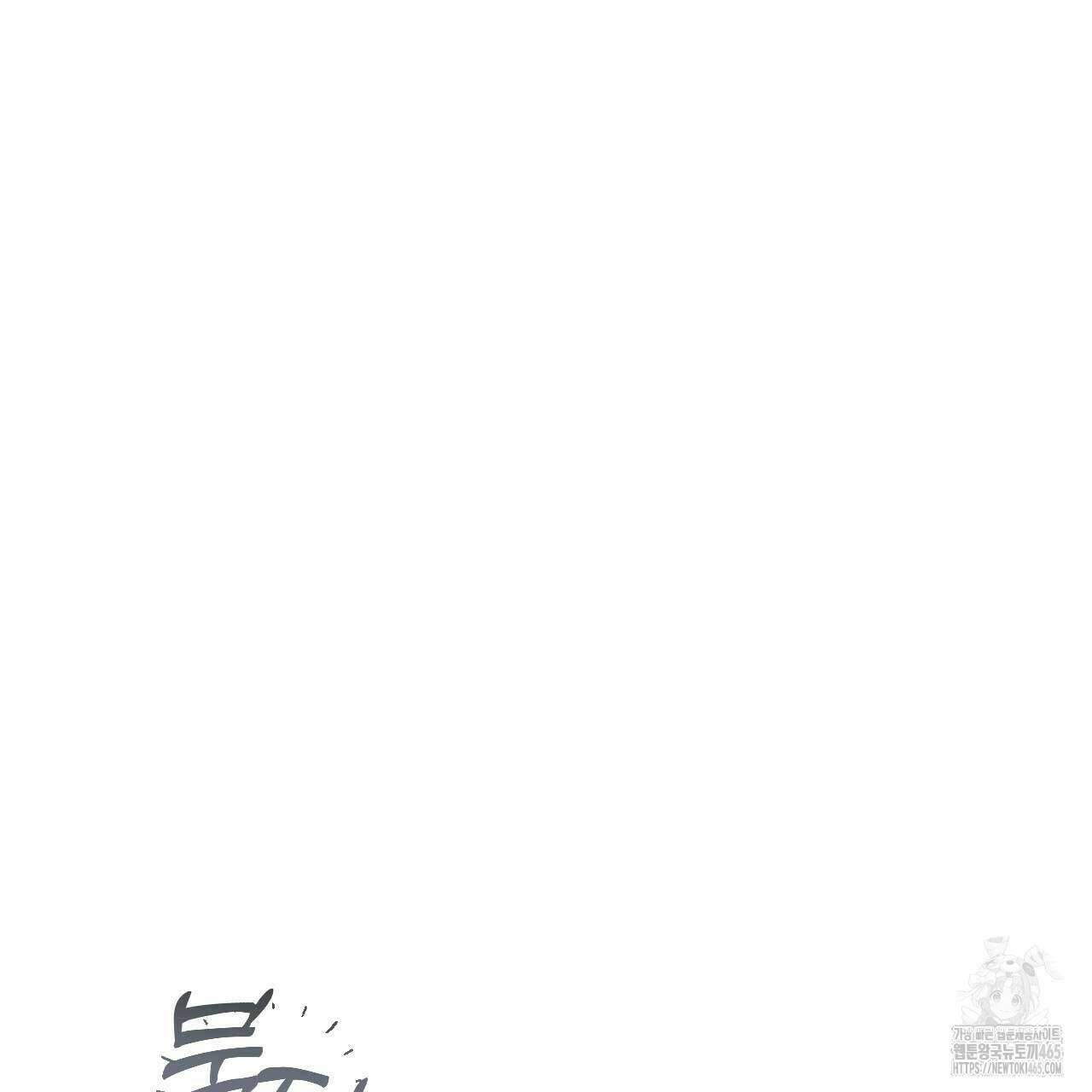 인투 더 쓰릴(Into the thrill) 31화 144
