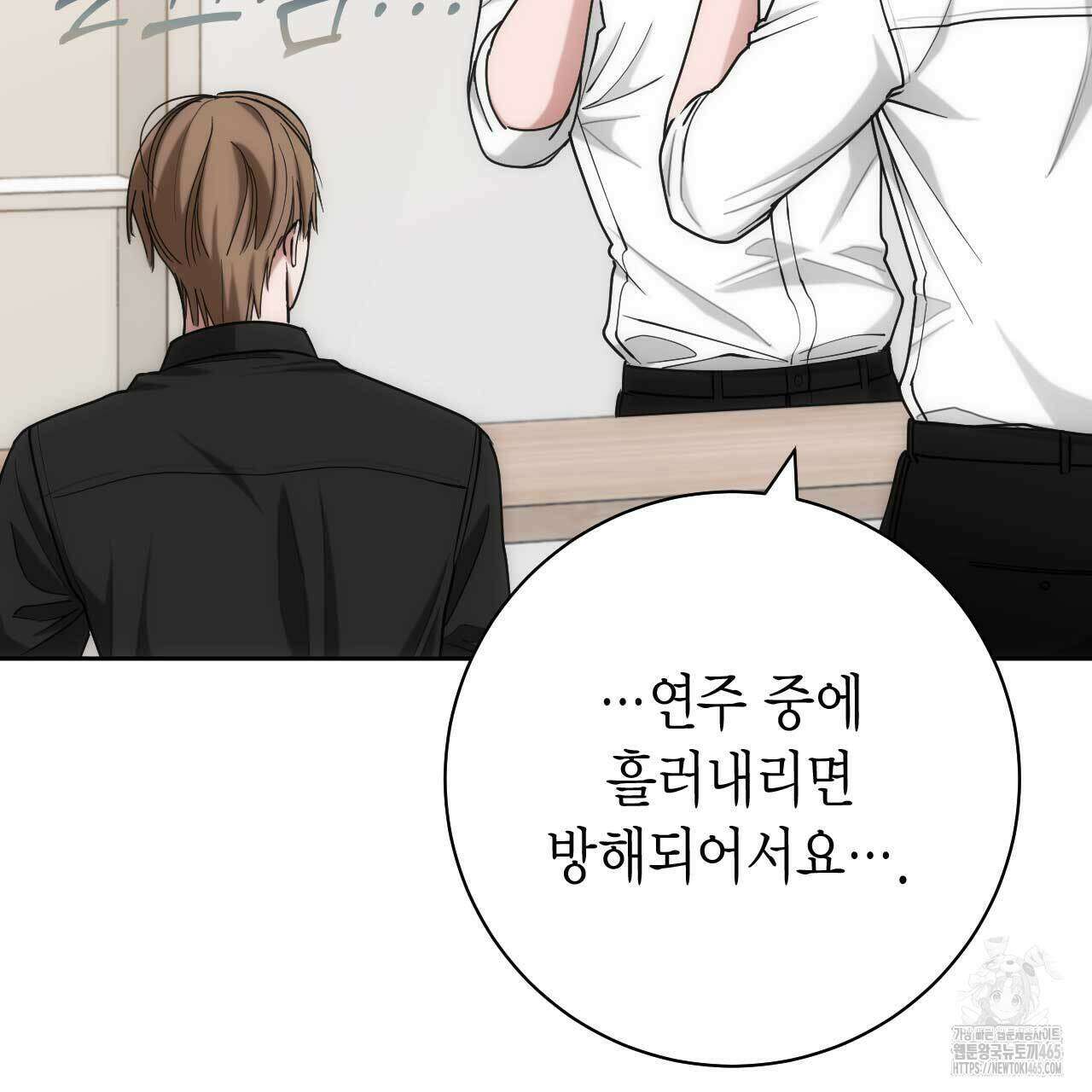 인투 더 쓰릴(Into the thrill) 31화 150