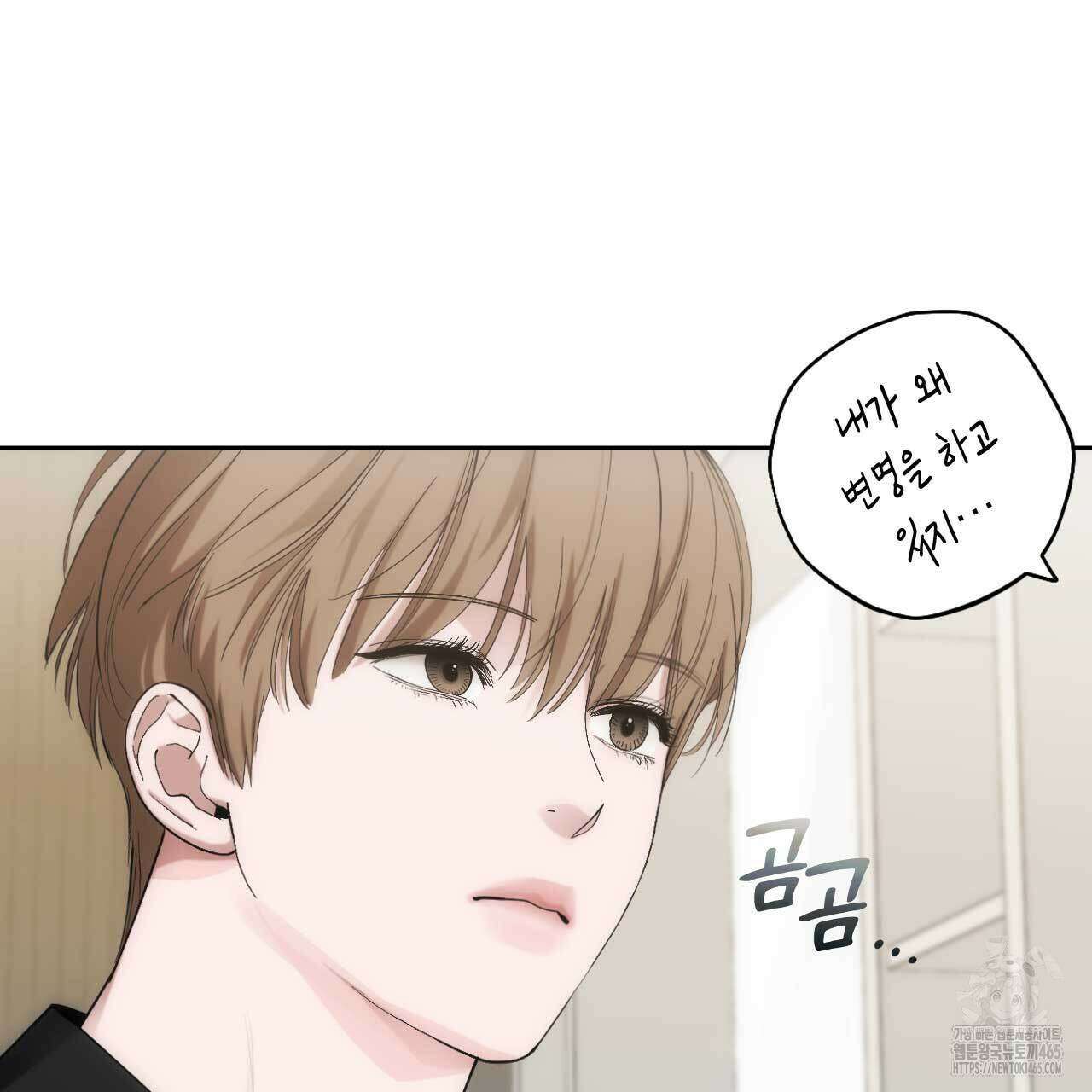 인투 더 쓰릴(Into the thrill) 31화 151