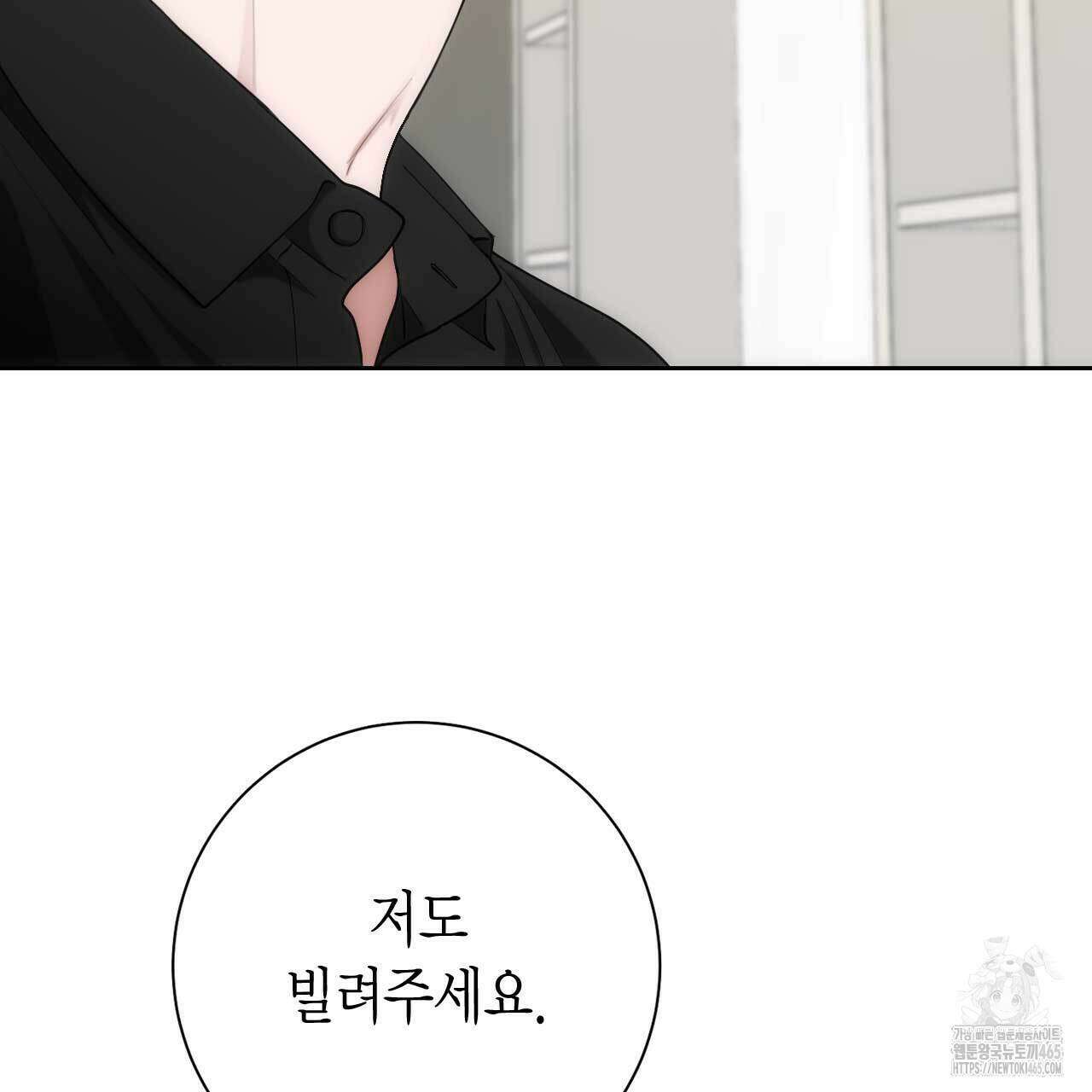 인투 더 쓰릴(Into the thrill) 31화 152
