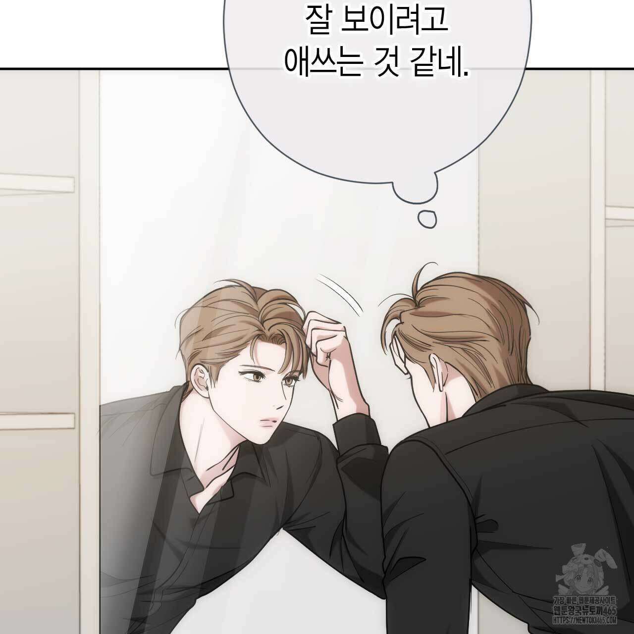 인투 더 쓰릴(Into the thrill) 31화 159