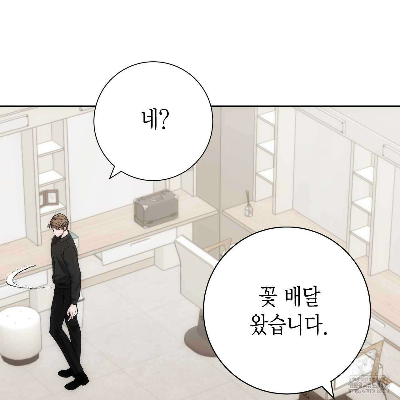 인투 더 쓰릴(Into the thrill) 31화 161
