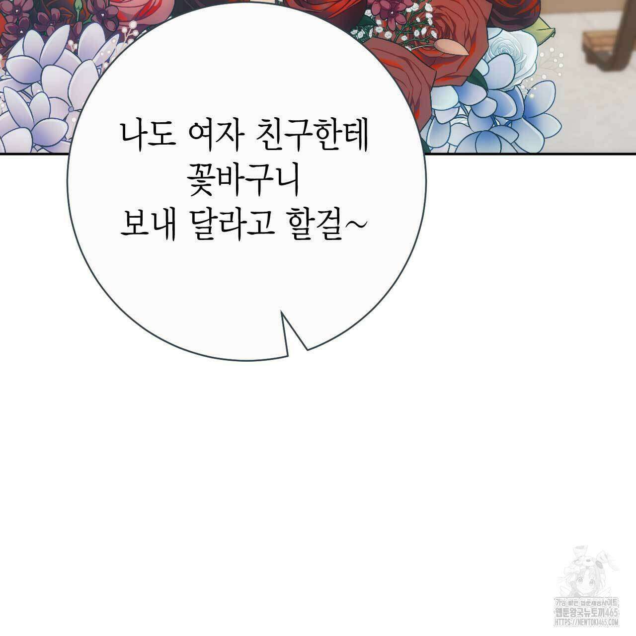 인투 더 쓰릴(Into the thrill) 31화 170