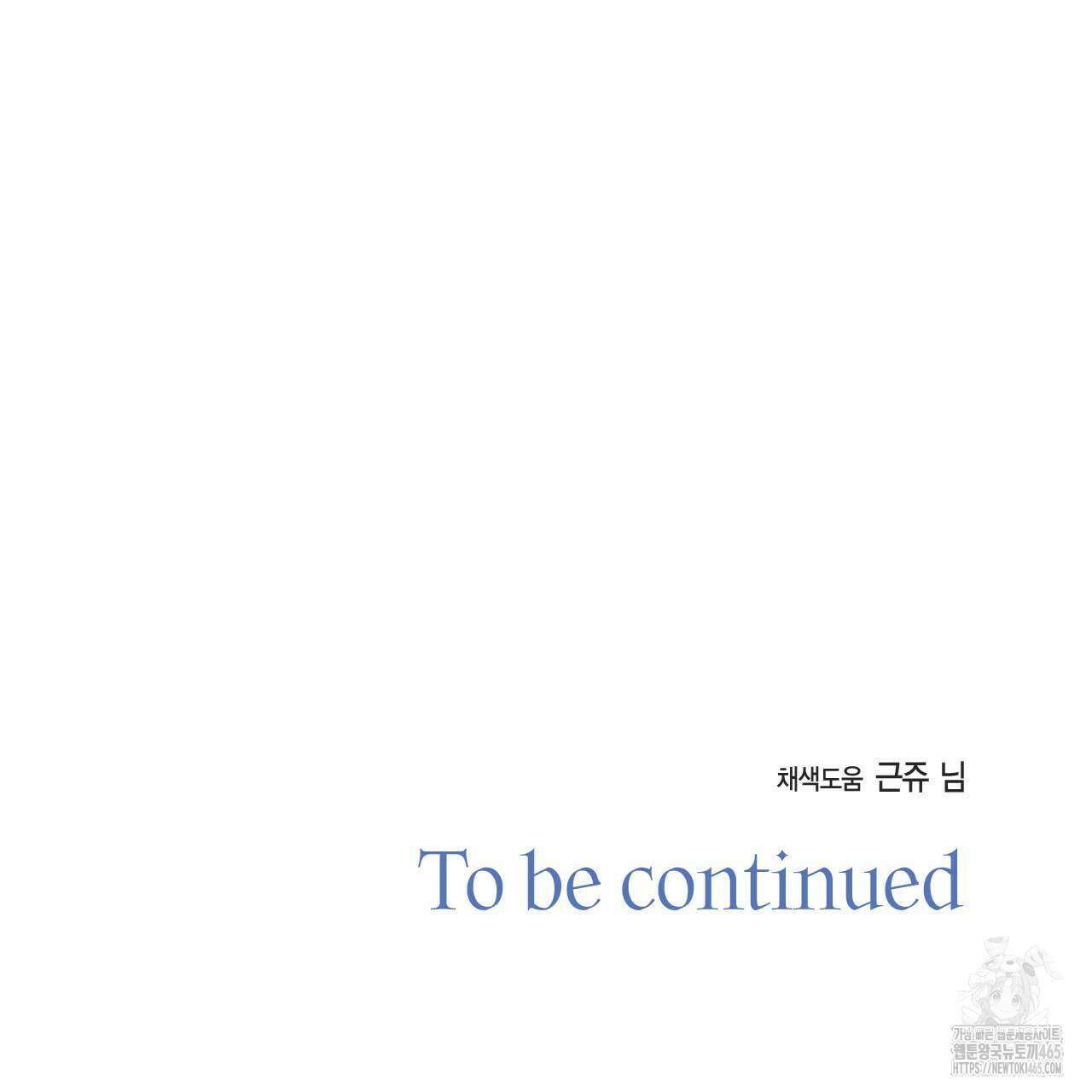 인투 더 쓰릴(Into the thrill) 31화 174
