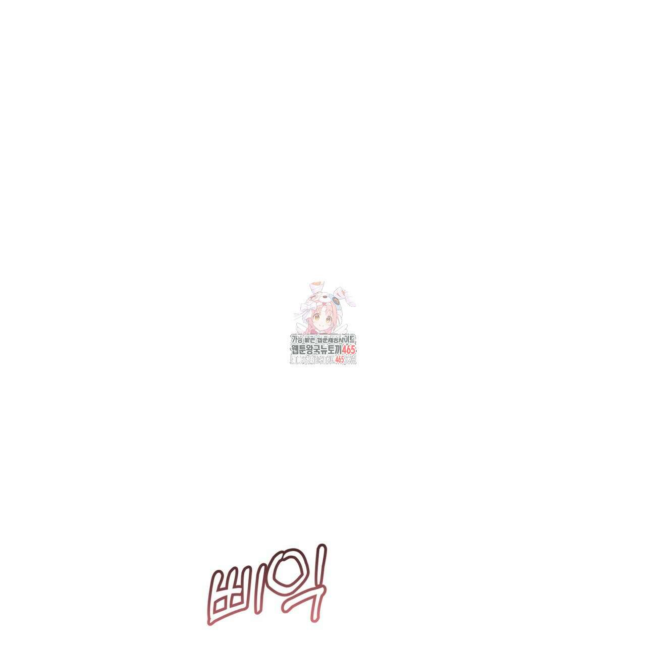모노크롬 루머 106화 1