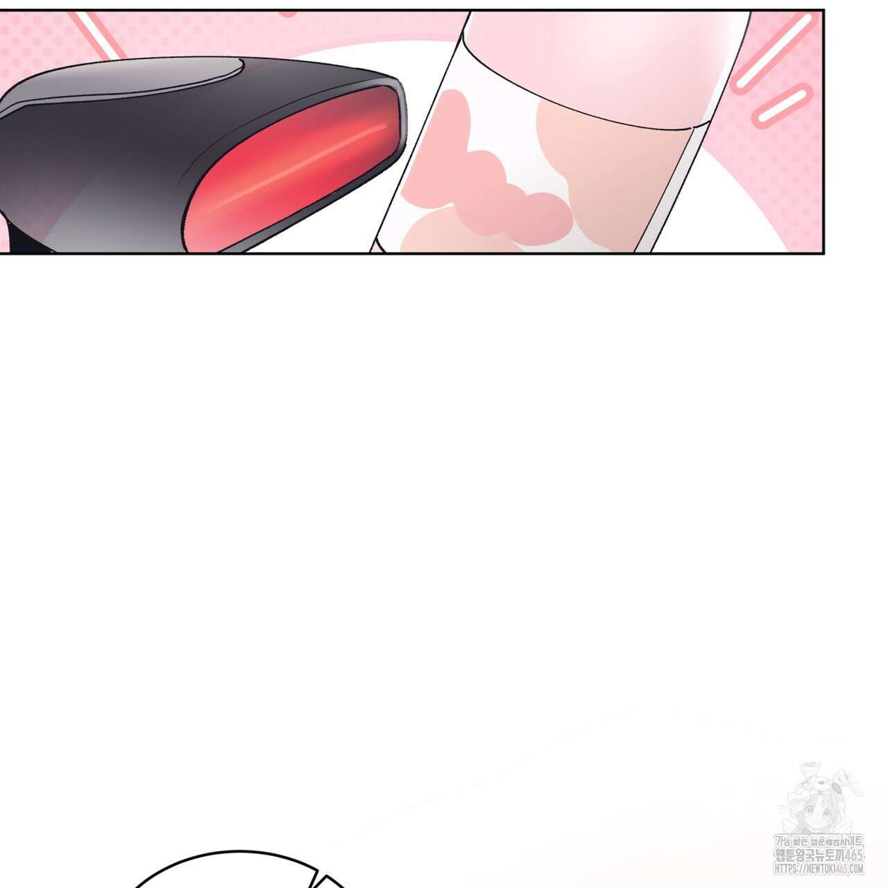 모노크롬 루머 106화 2