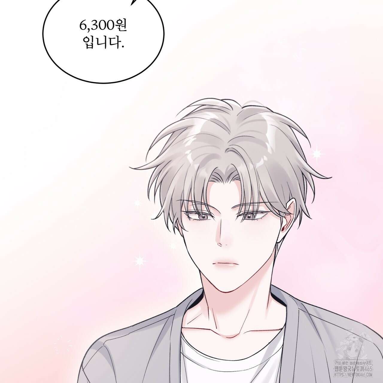 모노크롬 루머 106화 3