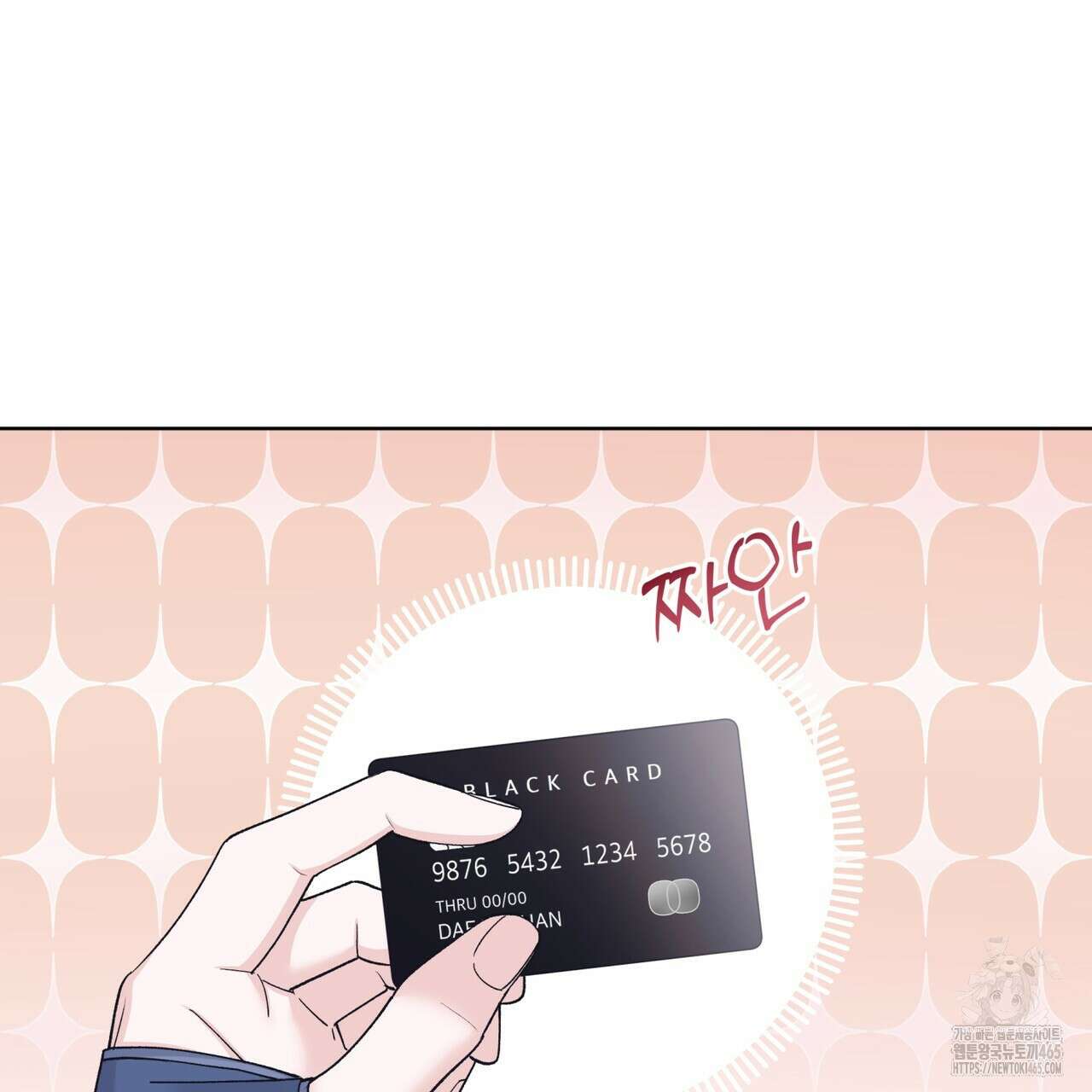 모노크롬 루머 106화 5