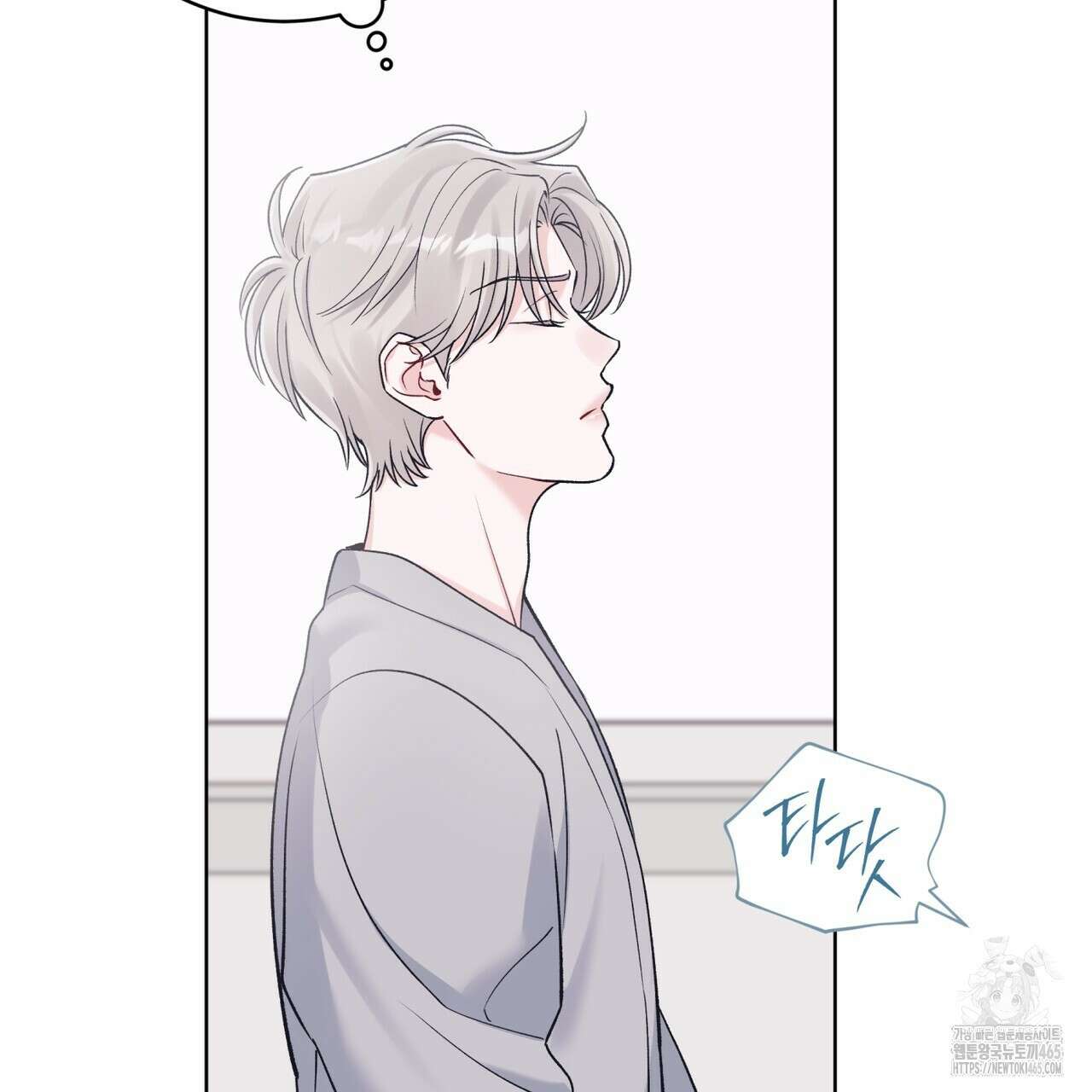 모노크롬 루머 106화 12