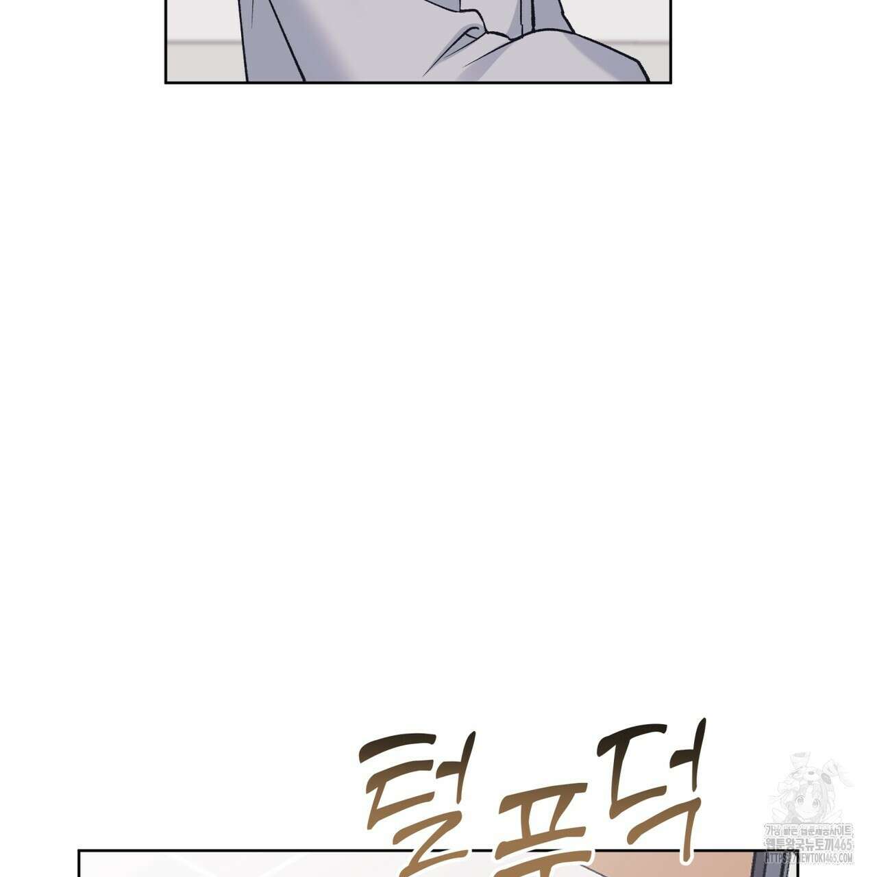 모노크롬 루머 106화 13