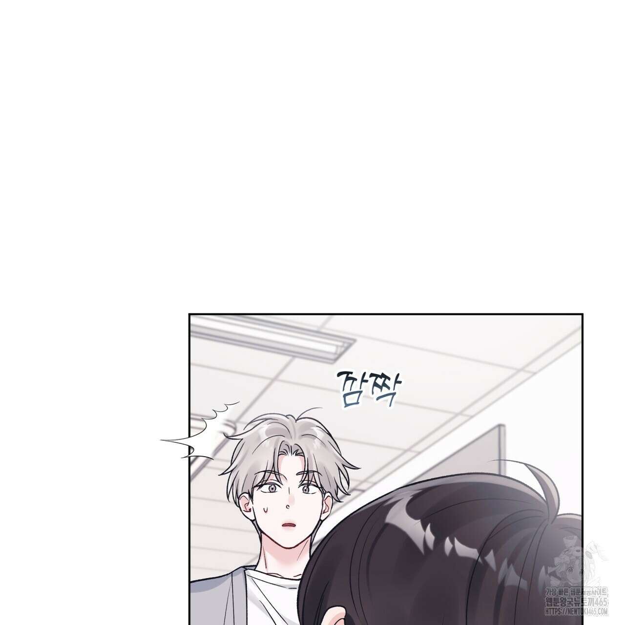 모노크롬 루머 106화 16