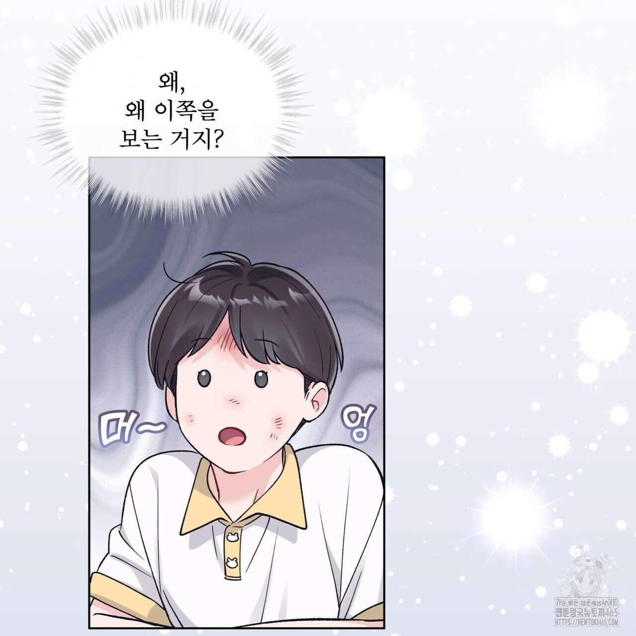 모노크롬 루머 106화 18