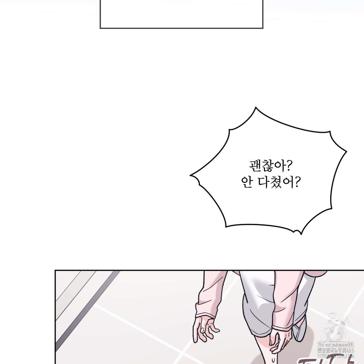 모노크롬 루머 106화 21