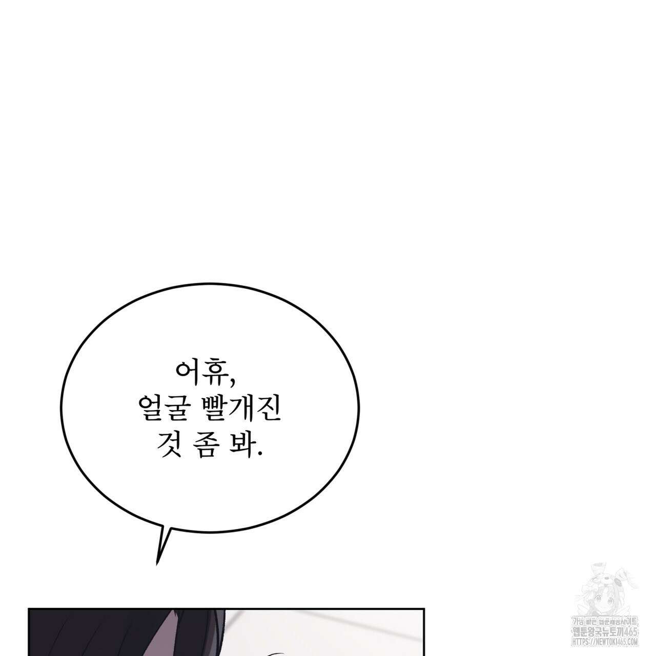 모노크롬 루머 106화 23