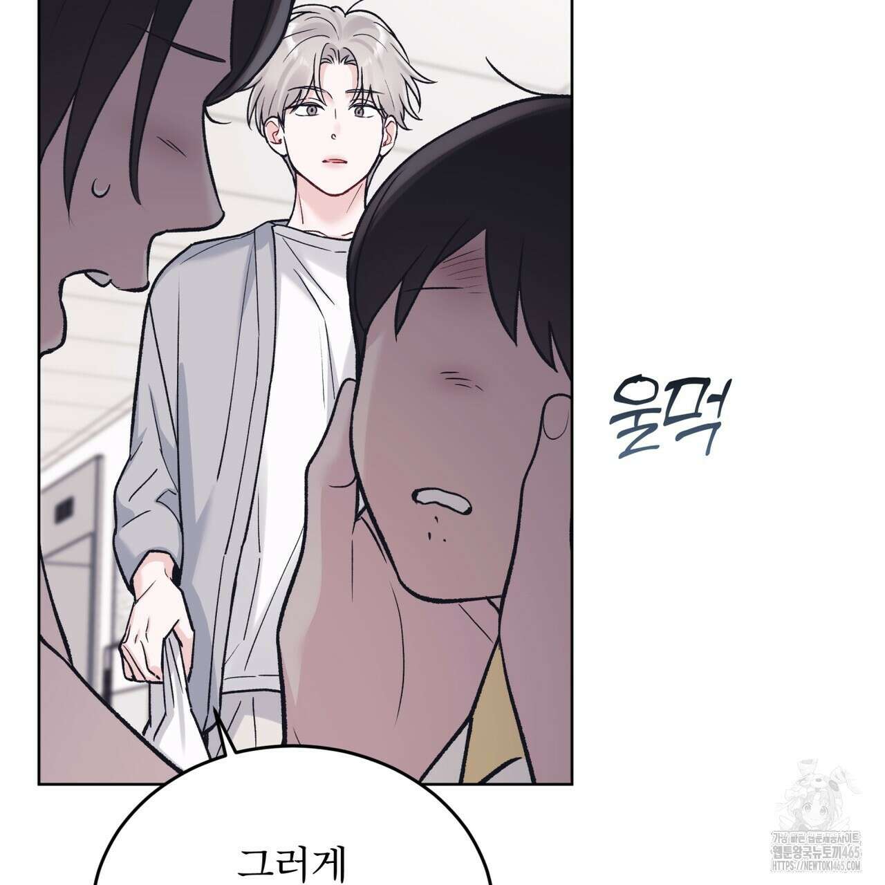 모노크롬 루머 106화 24