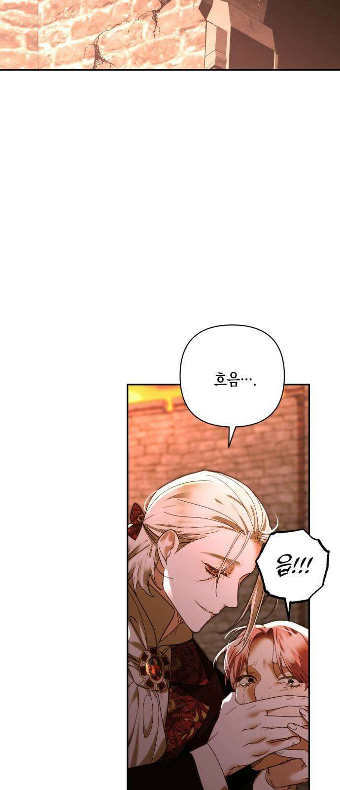 하렘의 남자들 160화 2