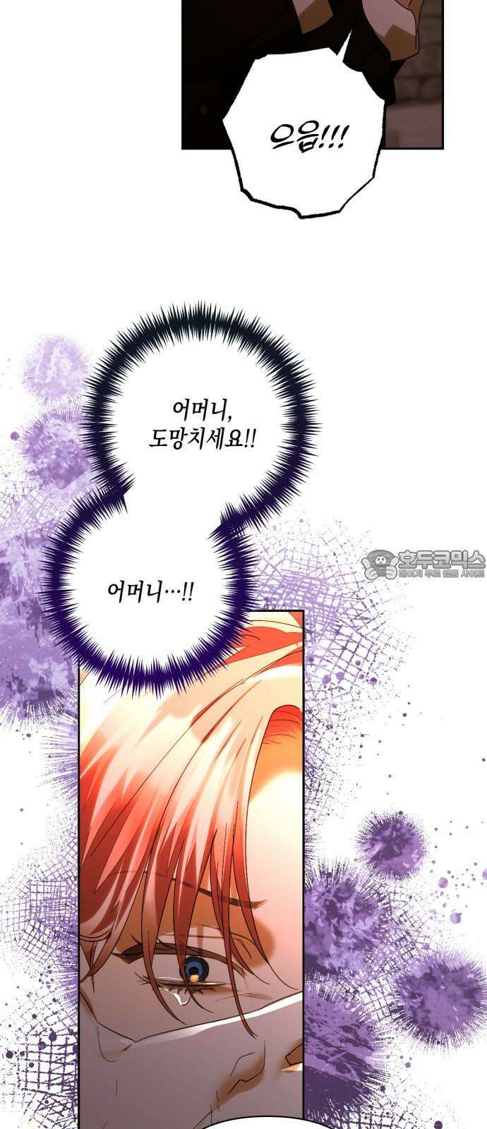 하렘의 남자들 160화 3