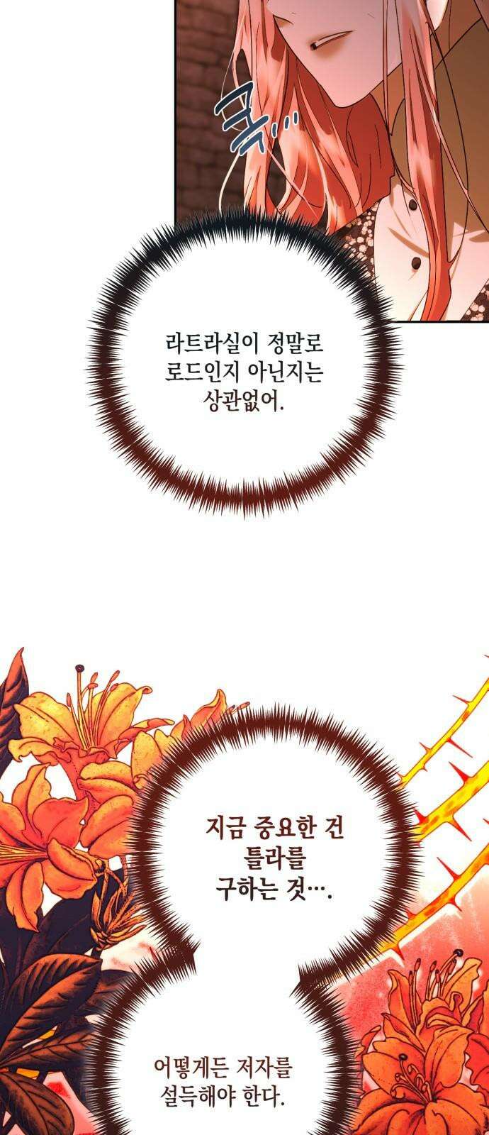 하렘의 남자들 160화 7