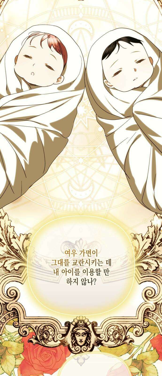 하렘의 남자들 160화 11