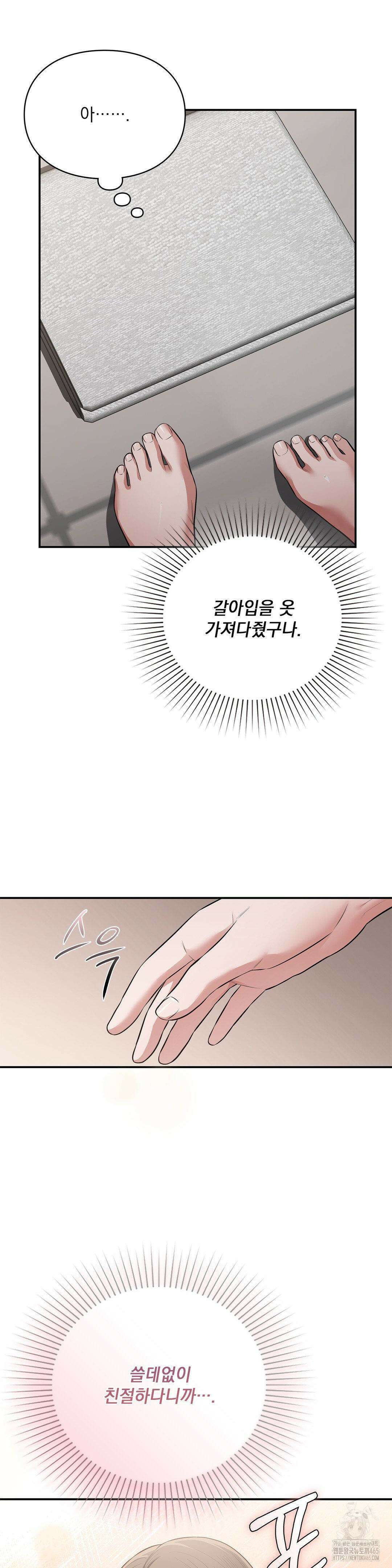 베토벤신드롬 14화 2