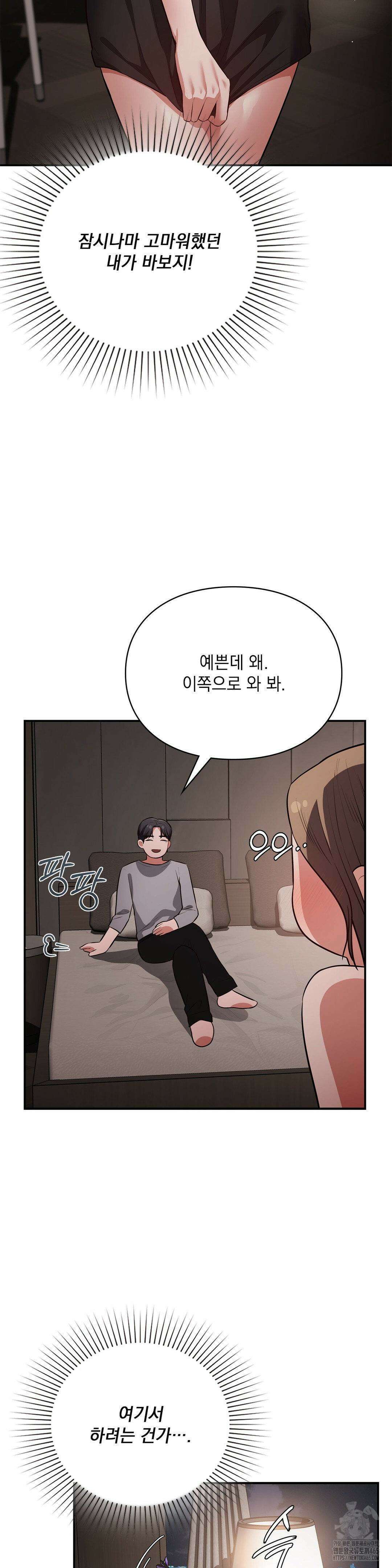 베토벤신드롬 14화 7